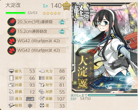 陸上型の敵への対地装備の基本 二期対応版 佐世保司令官の執務室